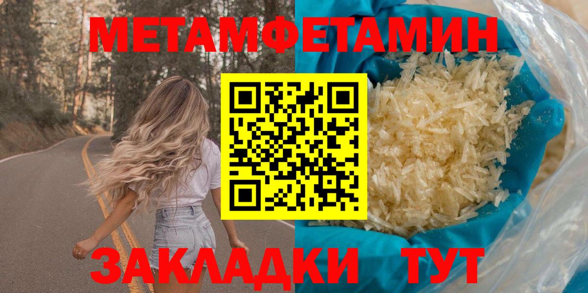 Гусиноозёрск  Amphetamine Розовый  Амфетамин  Вход с VPN 