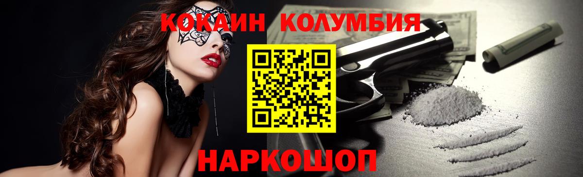 Кокаин Боливия Гусиноозёрск