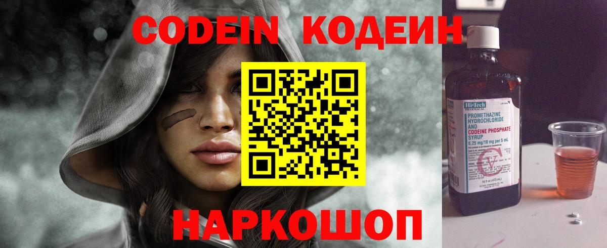 Гусиноозёрск  закладка  Вход с VPN  Кодеиновый сироп Lean Purple Drank 