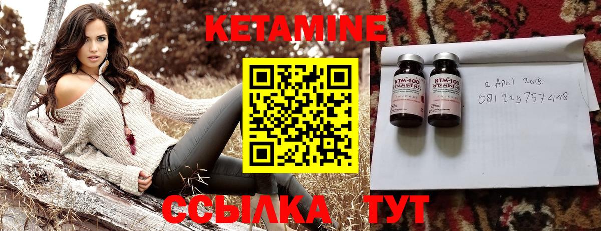 КЕТАМИН VHQ Гусиноозёрск