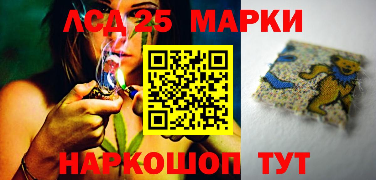 LSD-25 экстази  Вход с VPN  LSD-25 экстази кислота  Гусиноозёрск  LSD-25 экстази кислота 