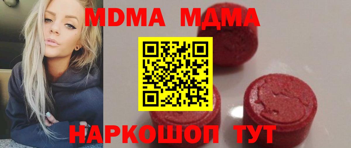 МДМА  Вход с VPN  Гусиноозёрск  МДМА VHQ 