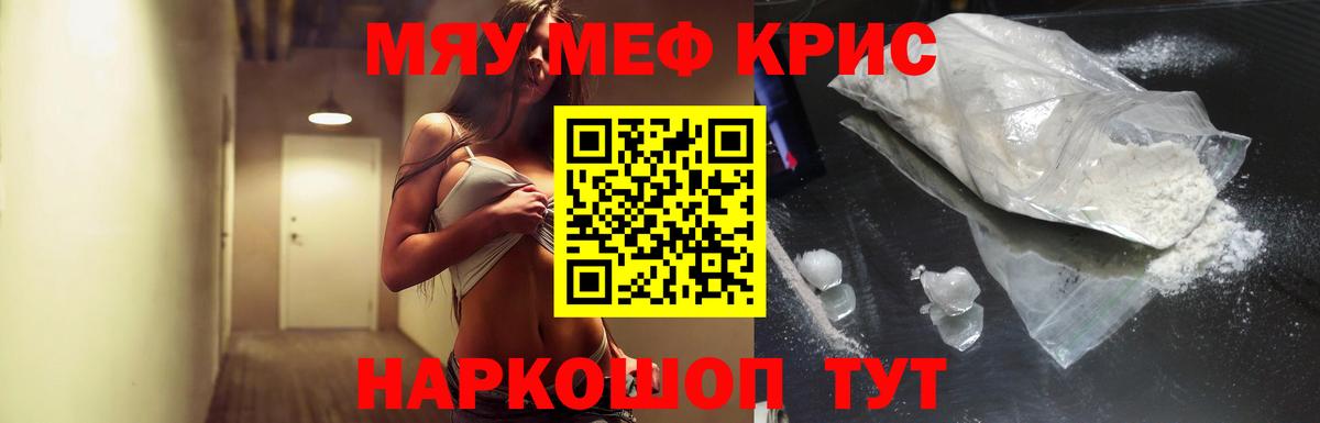 Меф мука Гусиноозёрск