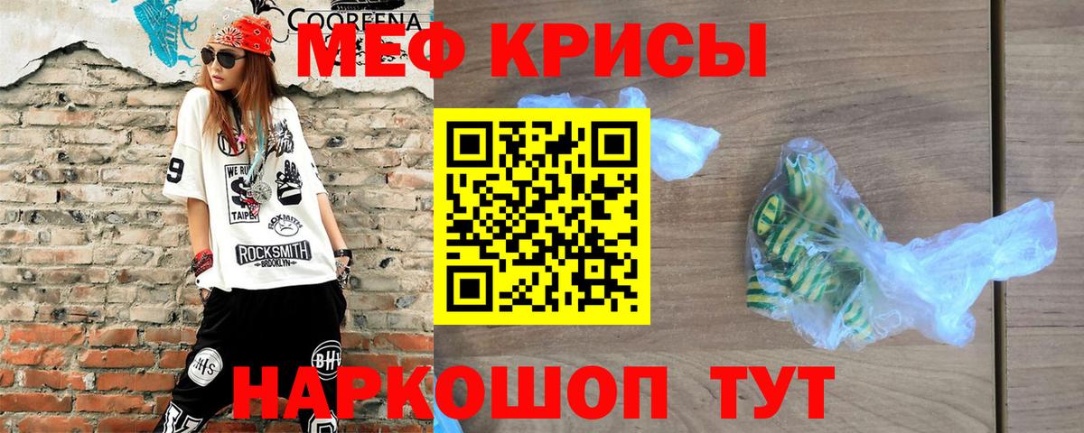 Меф мяу мяу  Меф кристаллы  купить закладку  МЯУ-МЯУ  Вход с VPN  Гусиноозёрск 