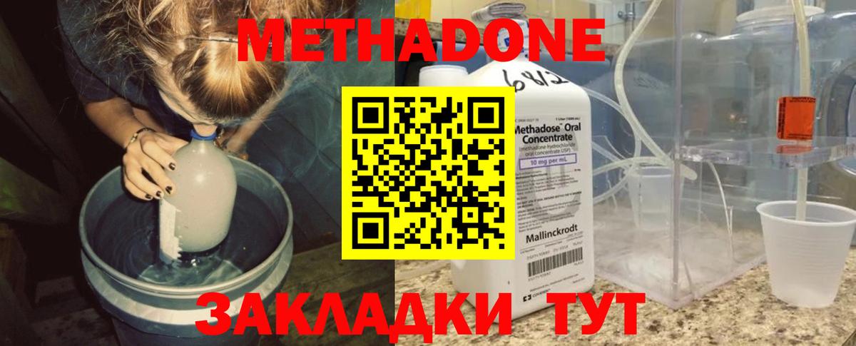 Метадон VHQ Гусиноозёрск