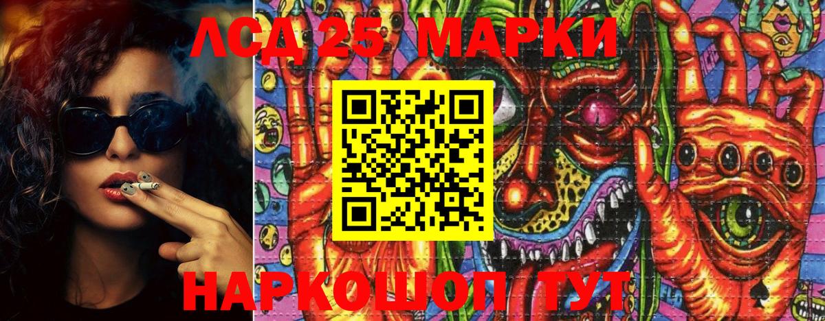 Марки NBOMe  Вход с VPN  Гусиноозёрск  Марки 25I-NBOMe 1,5мг  Марки 25I-NBOMe 1,5мг 