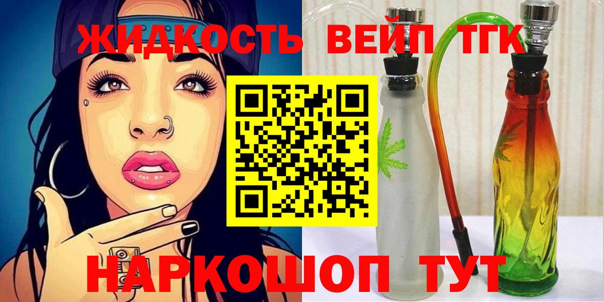 Дистиллят ТГК Wax Гусиноозёрск