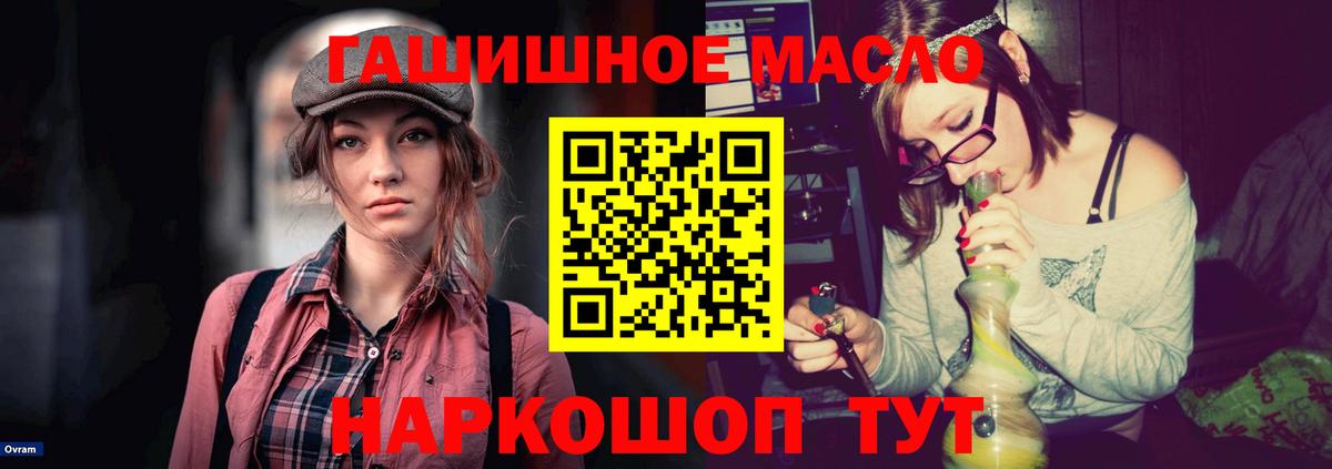 Дистиллят ТГК концентрат  дарнет шоп  Гусиноозёрск  Вход с VPN 